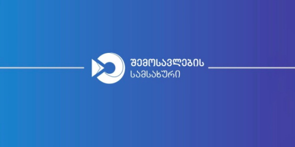 Служба доходов Минфина: ввоз/реэкспорт подсанкционных товаров в Грузии жестко контролируется