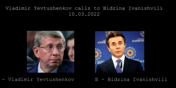 Распространилась запись разговора, который приписывают Иванишвили и Евтушенкову