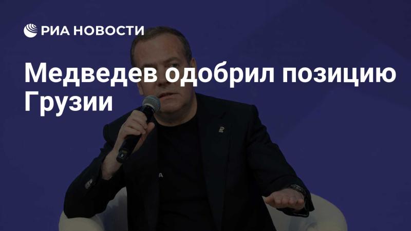 Медведев выразил поддержку позиции Грузии.