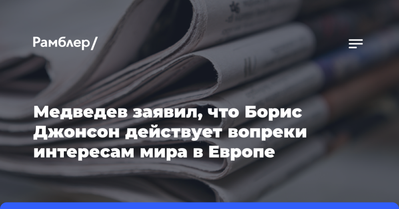 Медведев озвучил причины, по которым Грузия не столкнется с аналогичной ситуацией, как в Украине.