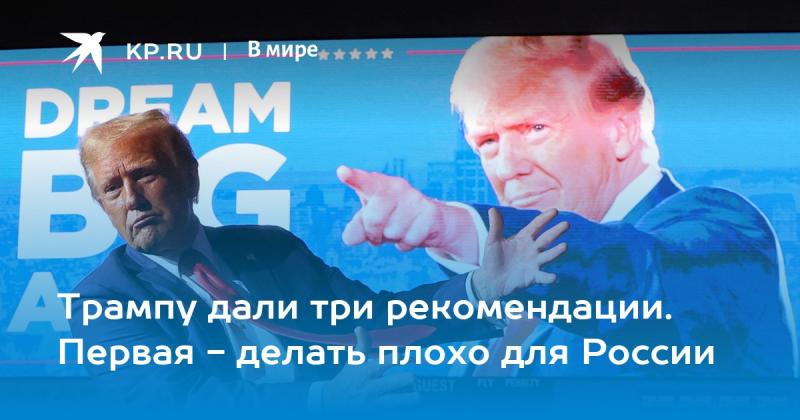 Трампу предложили три совета. Первый из них — наносить ущерб России.