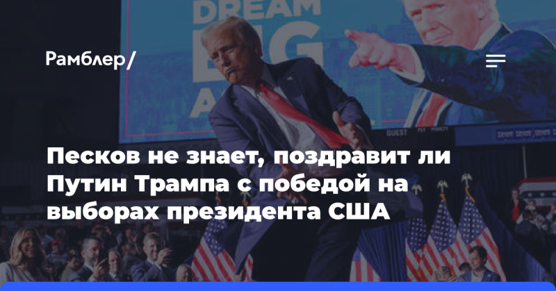 Песков: Соединенные Штаты способны оказать влияние на разрешение конфликта в Украине.