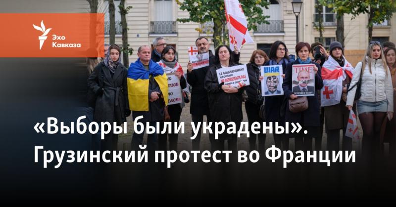 Грузинские эмигранты протестуют против манипуляций на выборах в своей стране.