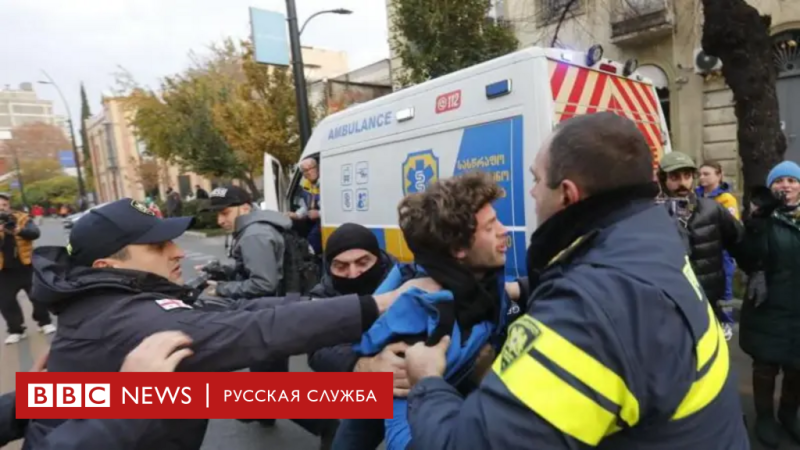 Протесты в Грузии: правоохранительные органы разогнали акцию оппозиционных сил, которые обвиняют власти в фальсификации выборов - BBC News Русская служба.