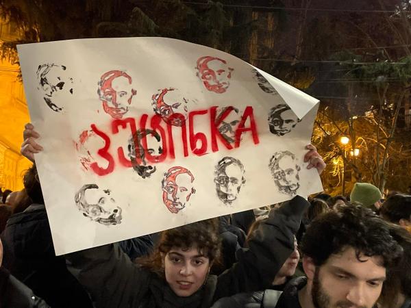 332271124 1140339773327944 8376433010040193304 n новости акция протеста в тбилиси, закон об иноагентах