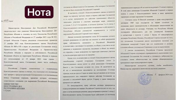 Нота упрека: Москва требует от Сухуми разрешения на передачу «Пицунды» третьим лицам