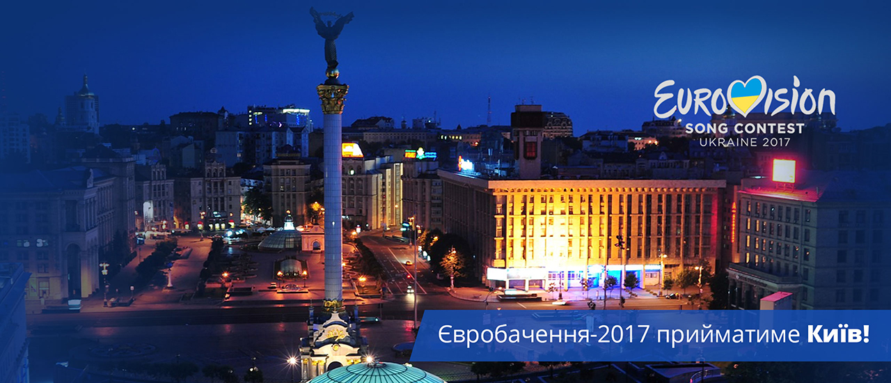 "Евровидение-2017": Киев ликует, Саакашвили негодует