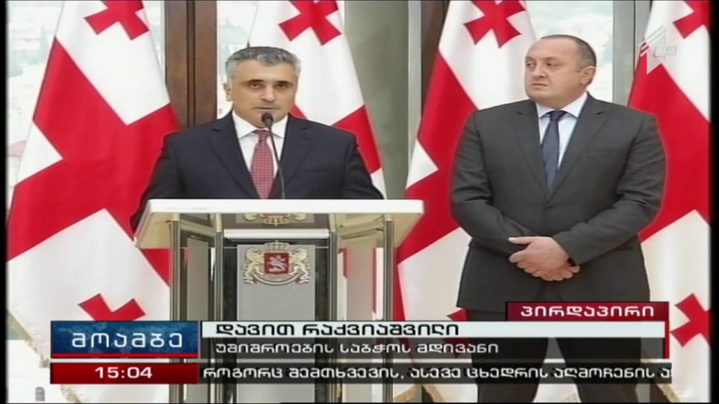 maxresdefault 5 новости Раквиашвили, секретарь Совета безопасности Грузии, СНБ
