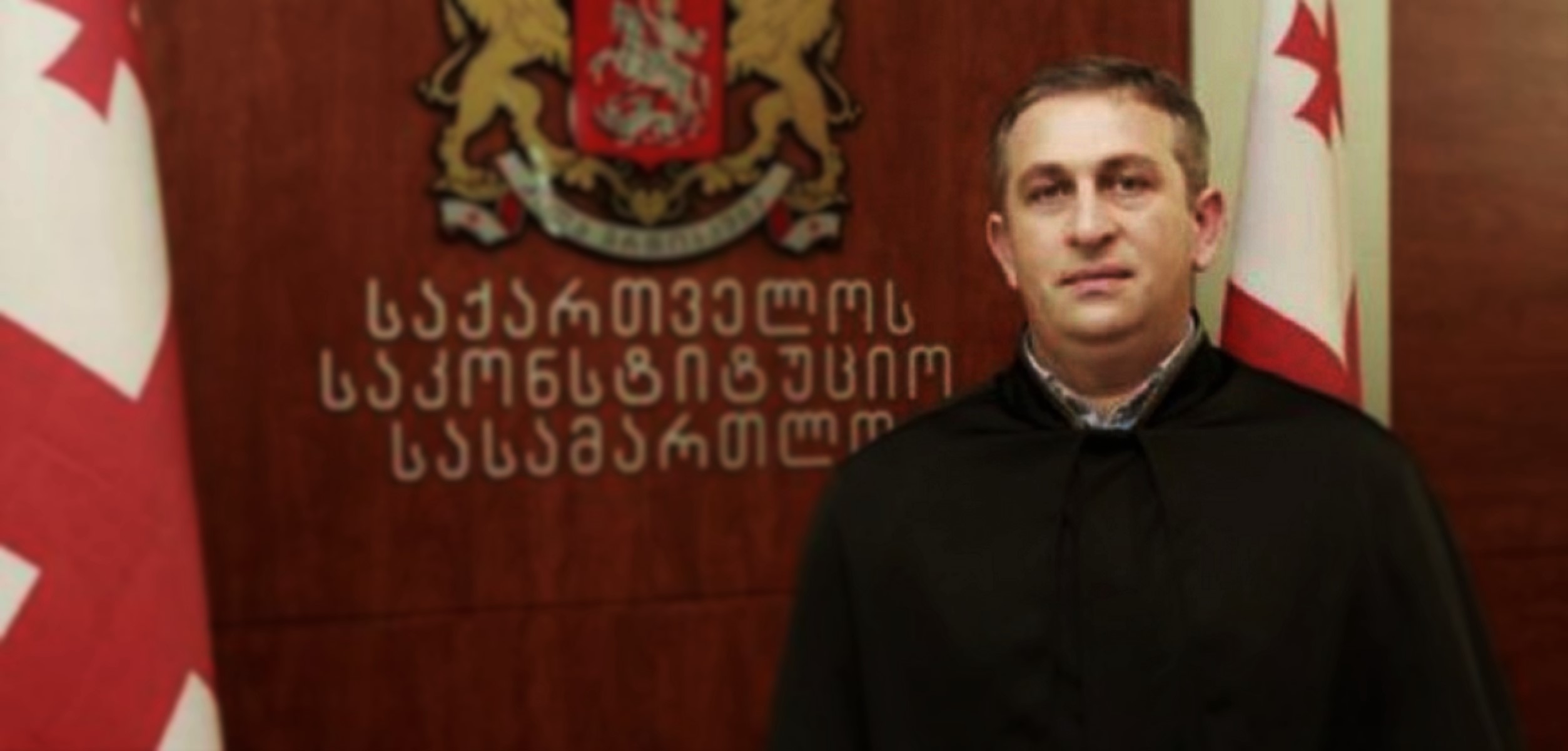Заза Тавадзе избран председателем Конституционного суда Грузии