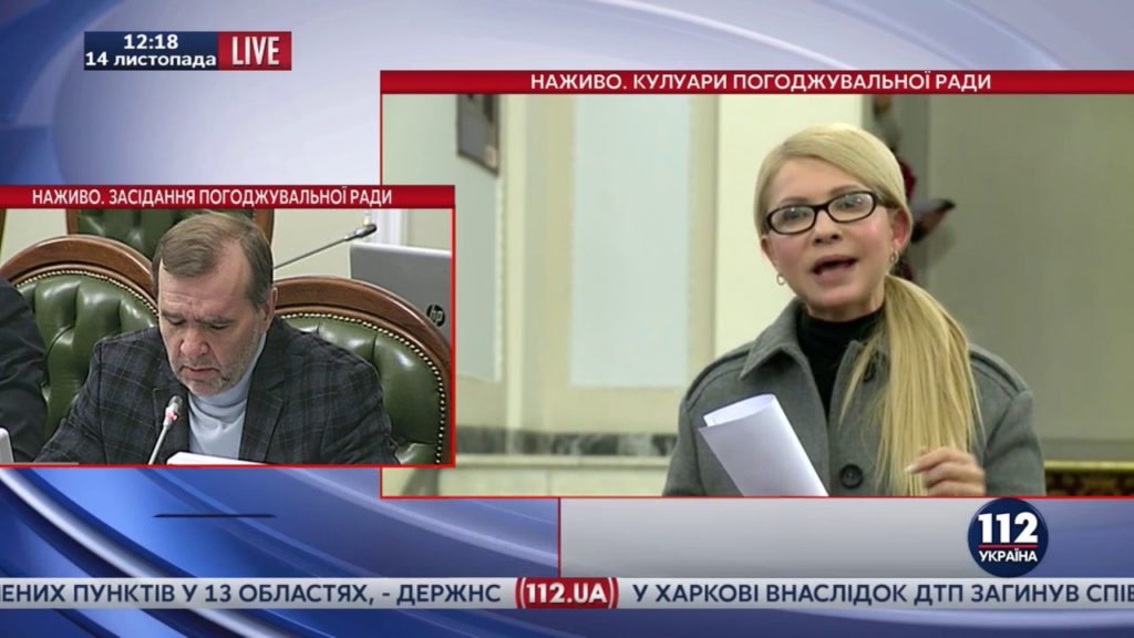 maxresdefault 5 новости майдан, Саакашвили, украина, Юлия Тимошенко
