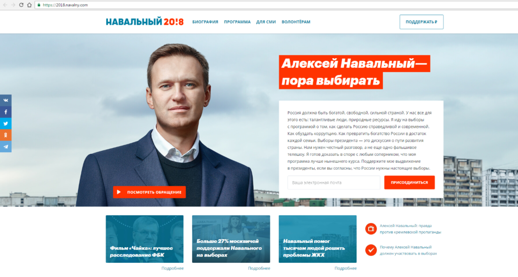 Программа навального кратко. Предвыборная кампания Алексея Навального. Навальный выборы 2018.