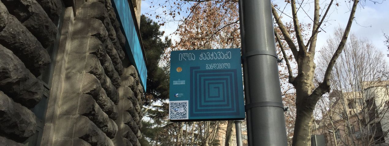 На улицах Тбилиси появились первые электронные библиотеки