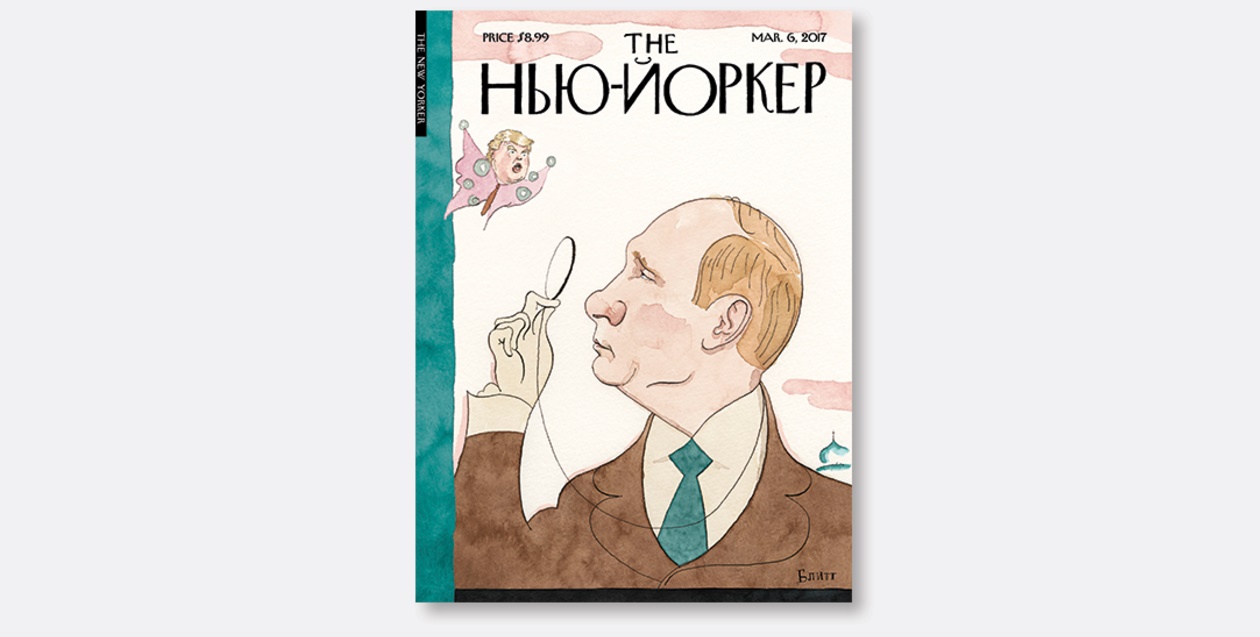Обложку The New Yorker украсит Путин рассматривающий Трампа в монокль