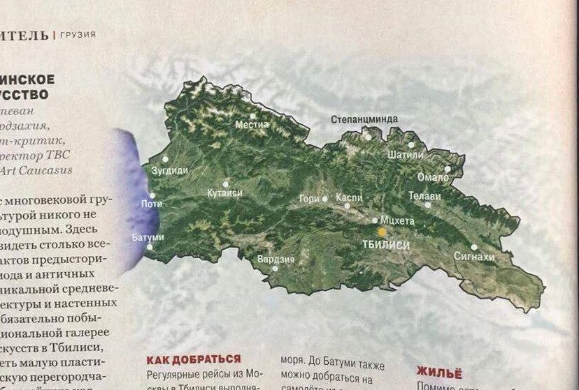Русская версия National Geographic вышла в тираж с картой Грузии, без Абхазии