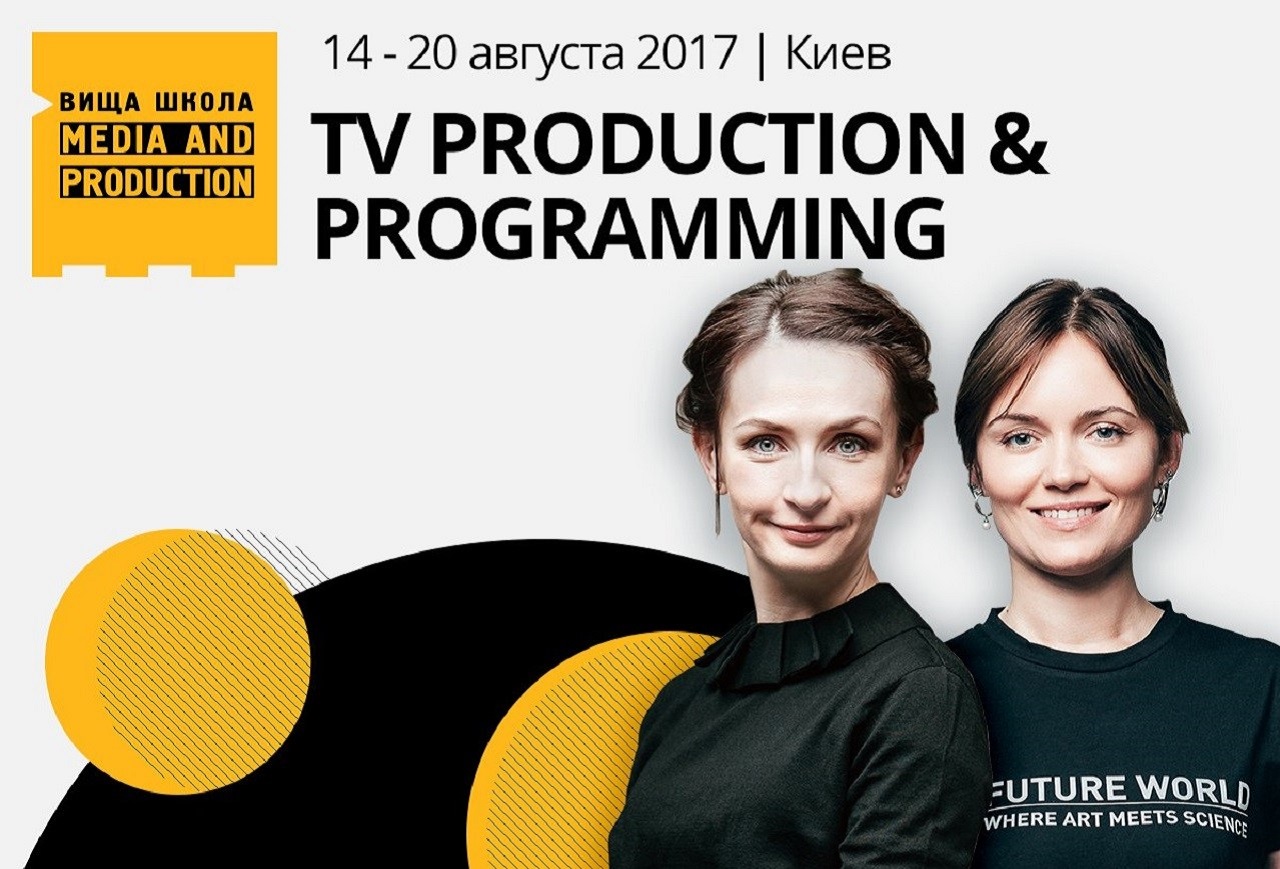 1499780922039 715663 новости Media & Production, курс для телевизионных продюсеров, украина