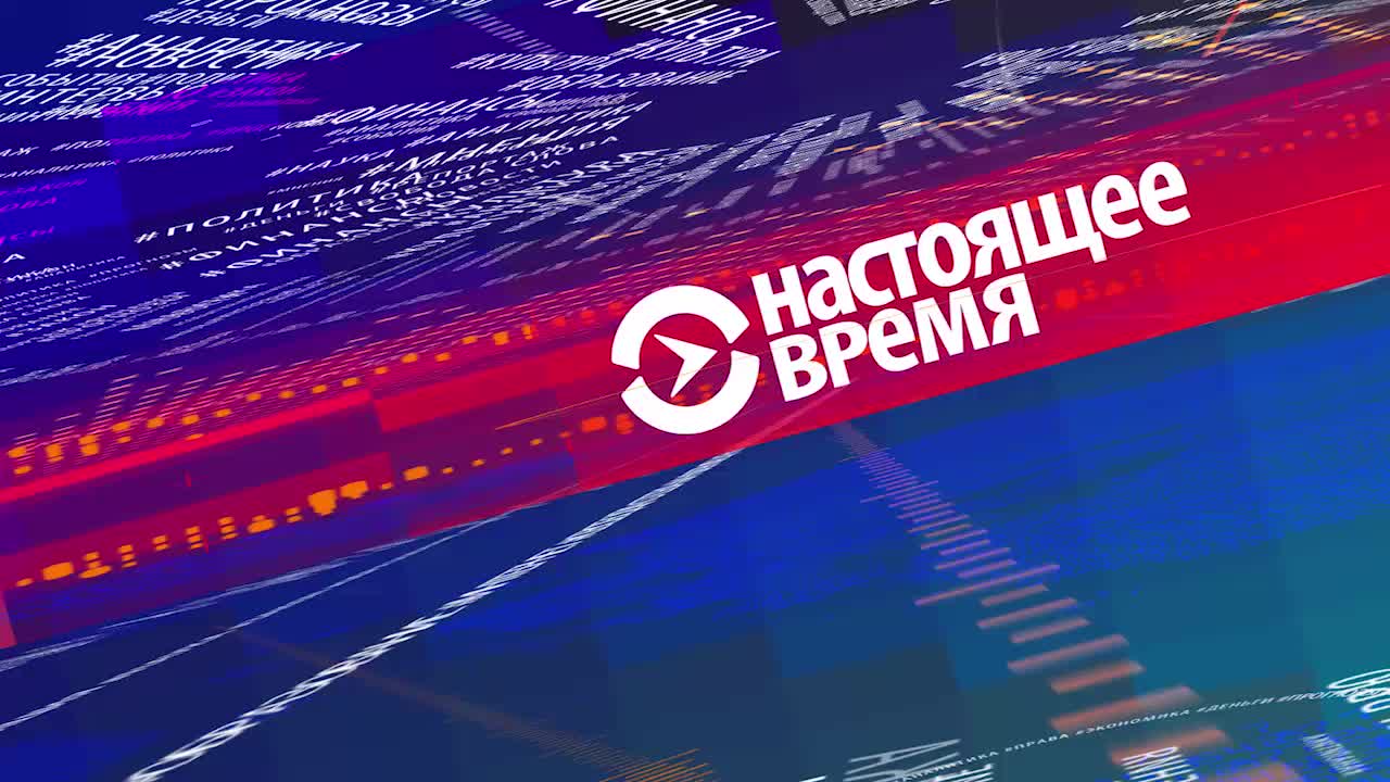 Минюст России пригрозил ограничить работу «Радио Свобода» и канала «Настоящее время»