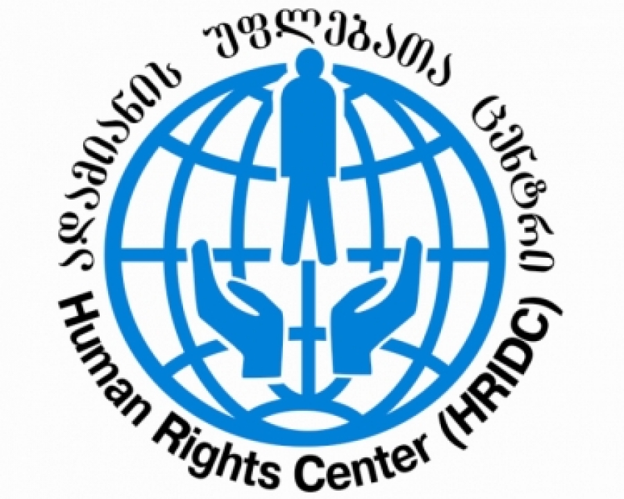 1513068299 Центр по правам человека Центр по правам человека