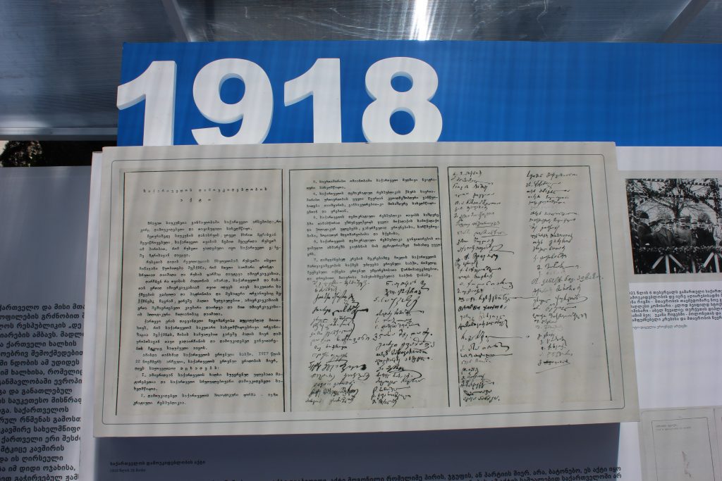 День независимости Грузии и 100-летие Первой республики. Фото: СОВА