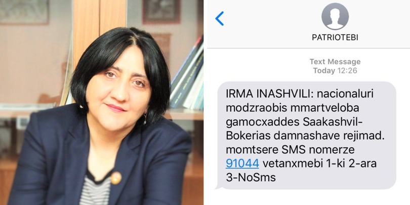 1536833554 5b9a3f33357df Ирма Инашвили Ирма Инашвили