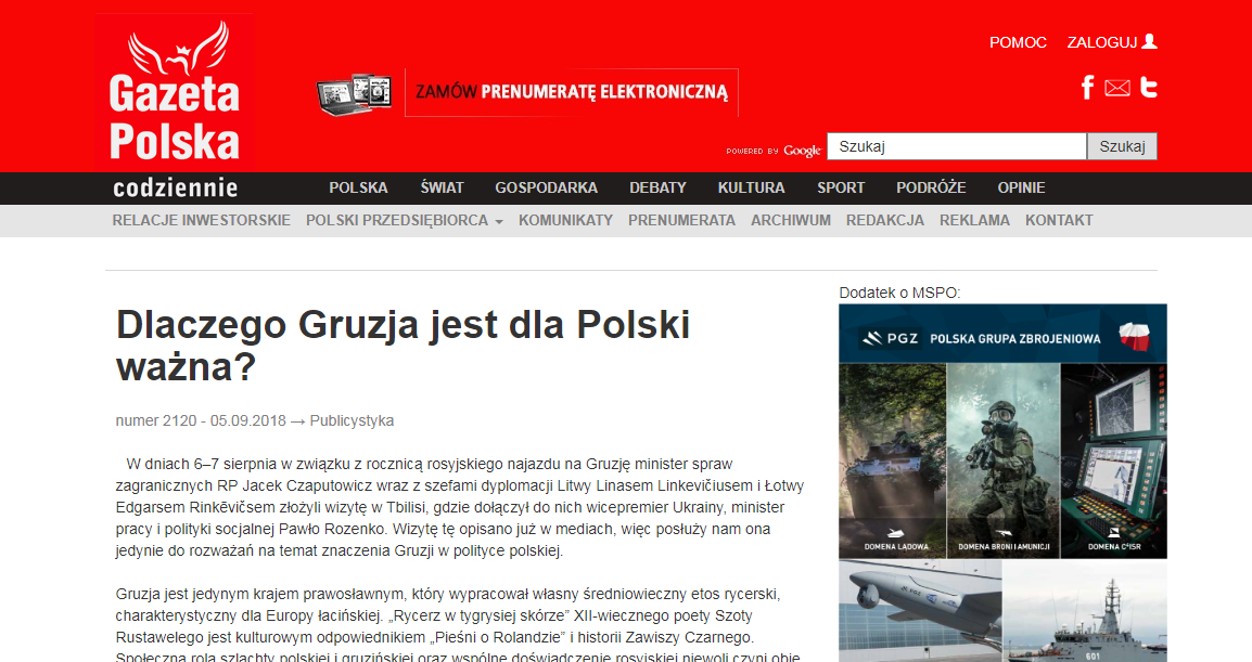 Poland новости 2008, августовская война, Грузия, Польша, Россия
