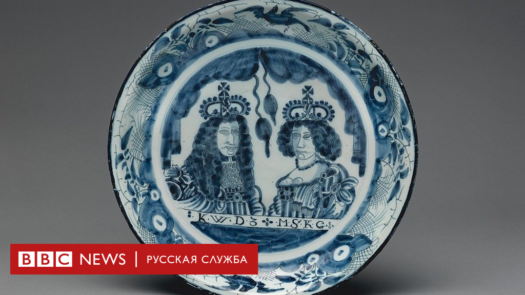 103099321 charger with double portrait of william iii and mary ii met dp 1687 007 1 Новости BBC