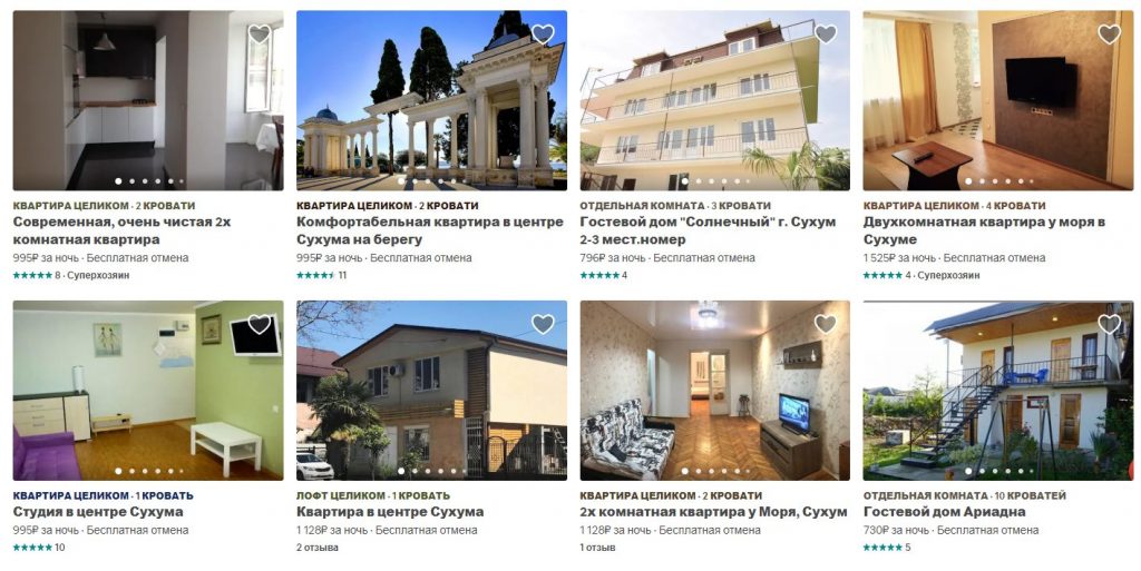 airbnb 2 новости airbnb, Абхазия, аренда, Грузия, оккупация, оккупированные территории, Цхинвальский регион, Южная Осетия