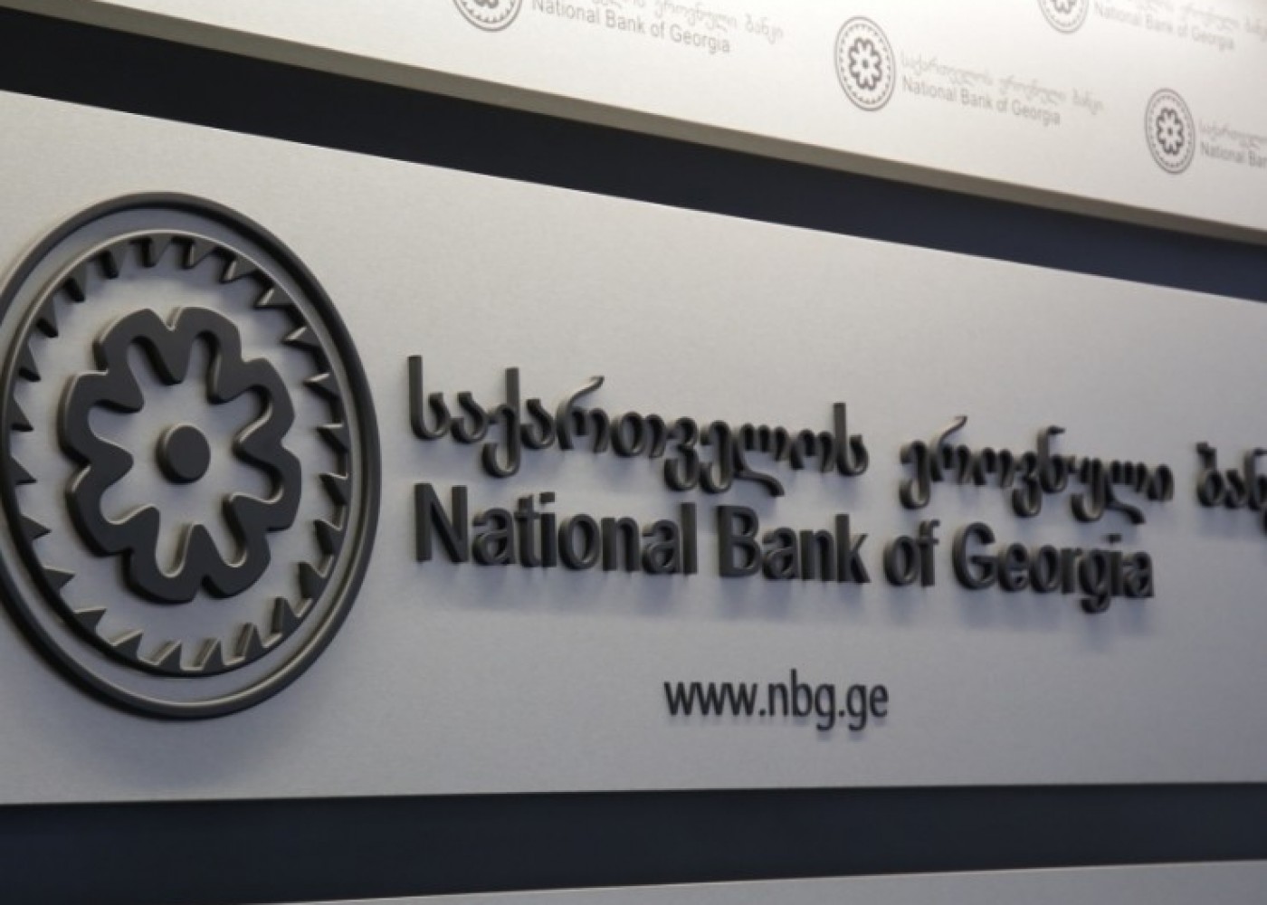 a79216b Национальный банк Грузии Национальный банк Грузии