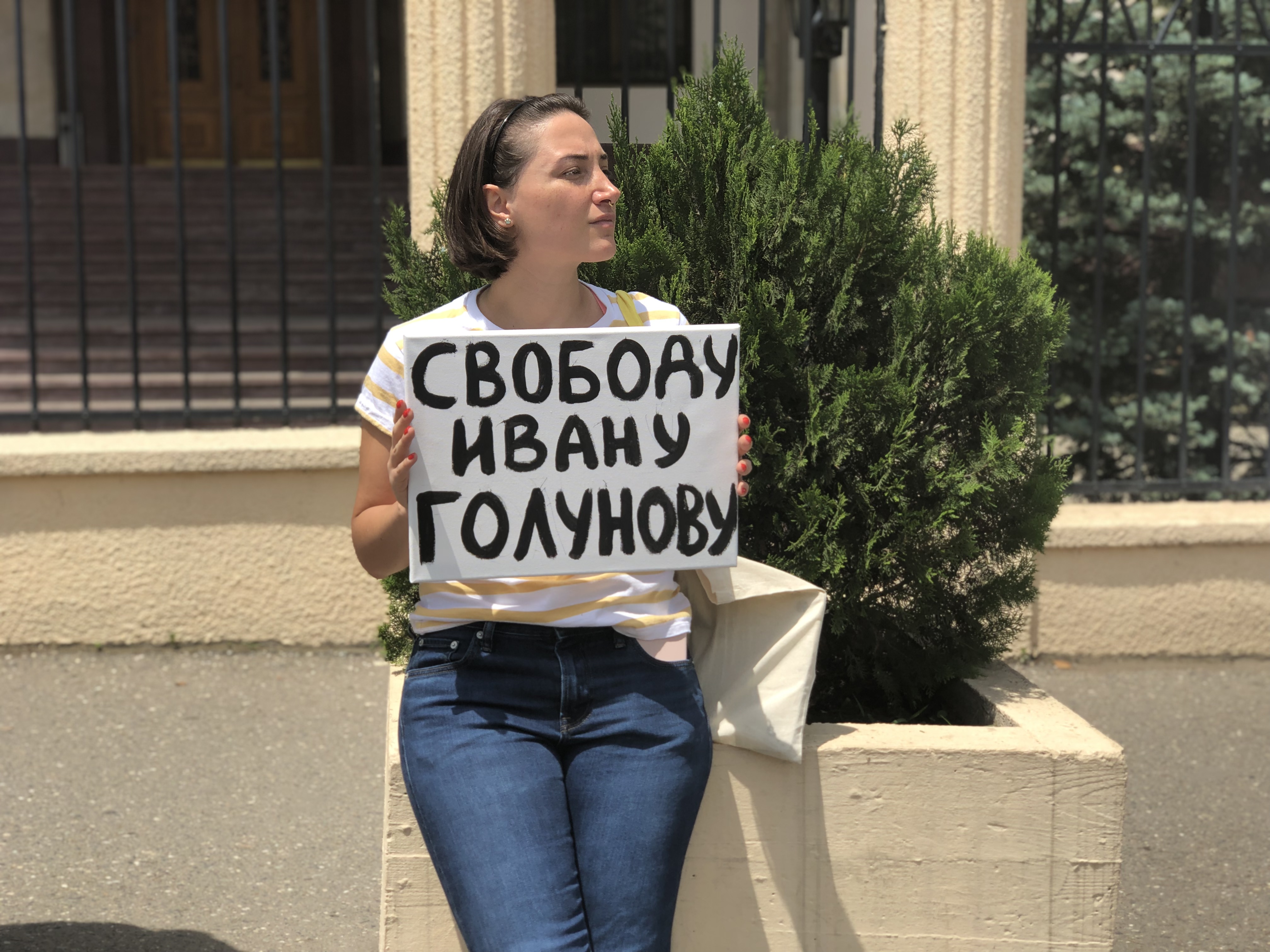 В Тбилиси потребовали освободить Ивана Голунова