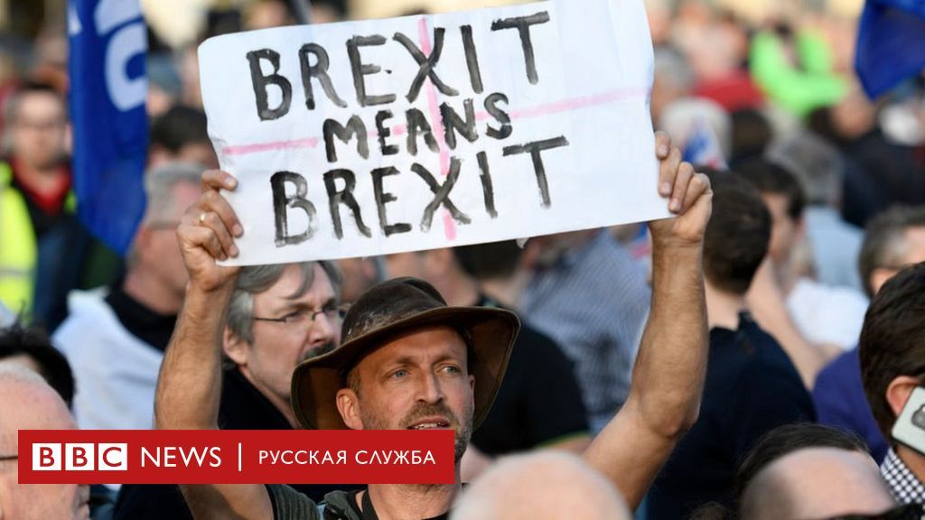 106373372 brexit means mrexit 032919 getty 1 Новости BBC