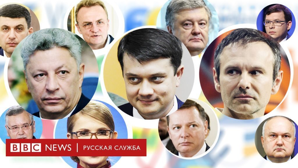107488612 976 1 Новости BBC выборы, Рада, украина