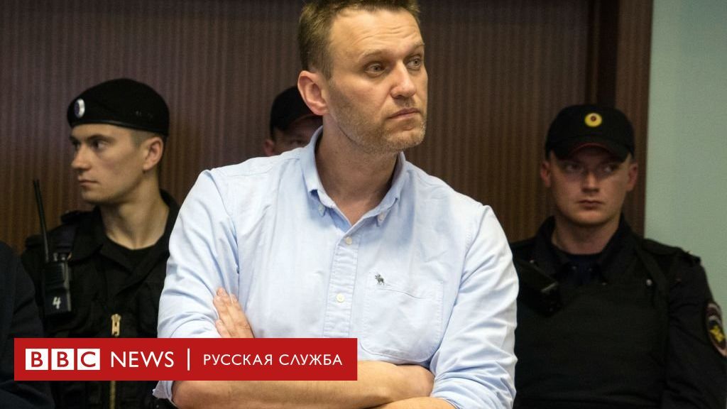 108095918 gettyimages 696611246 1 Новости BBC Алексей Навальный, Аллергия, отравление, Россия