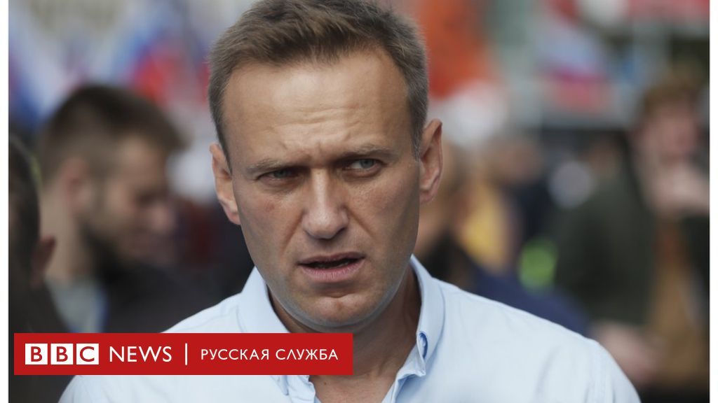 108105749 tass 34700487 1 Новости BBC Алексей Навальный, оппозиция, Россия