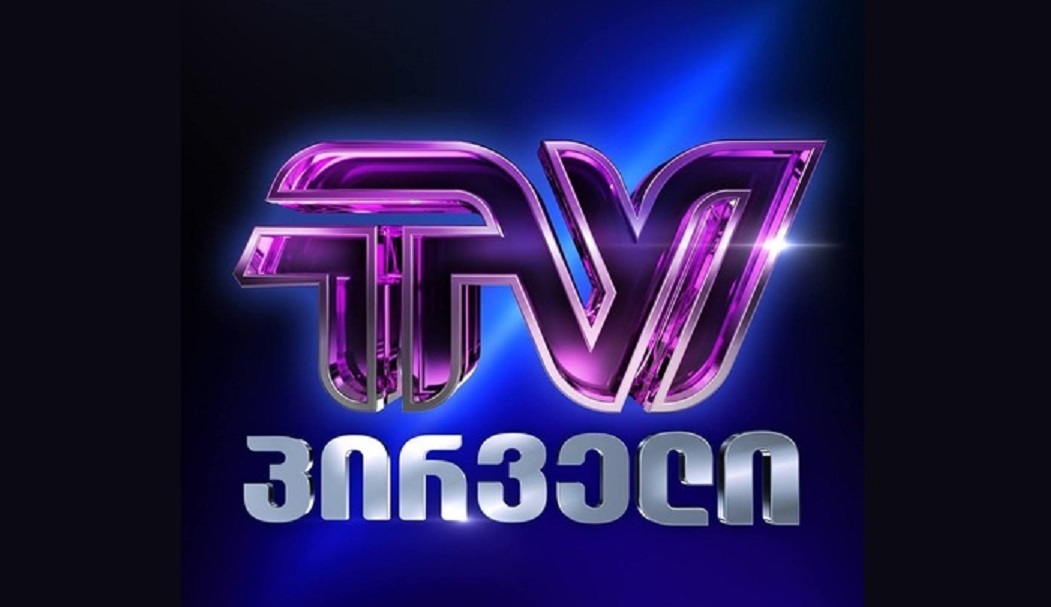 tv pirveli #новости TV Pirveli, кибератака, телевидение