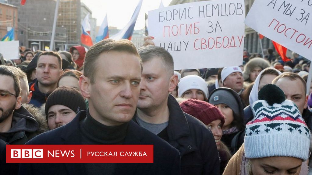 114101142 navalny 1 Новости BBC