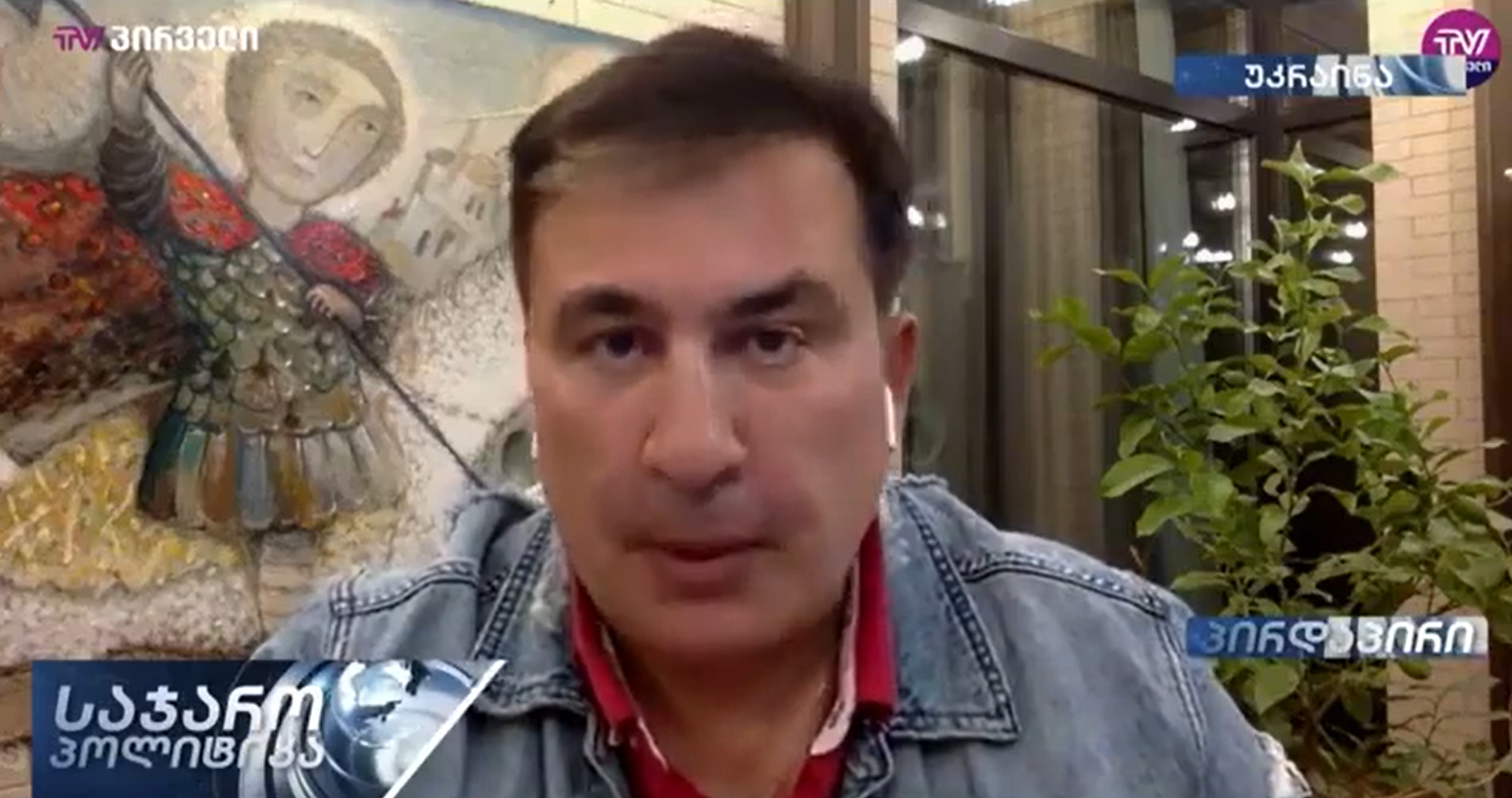 Mikheil Saakashvili новости выборы-2021, Мамука Хазарадзе, Михаил Саакашвили