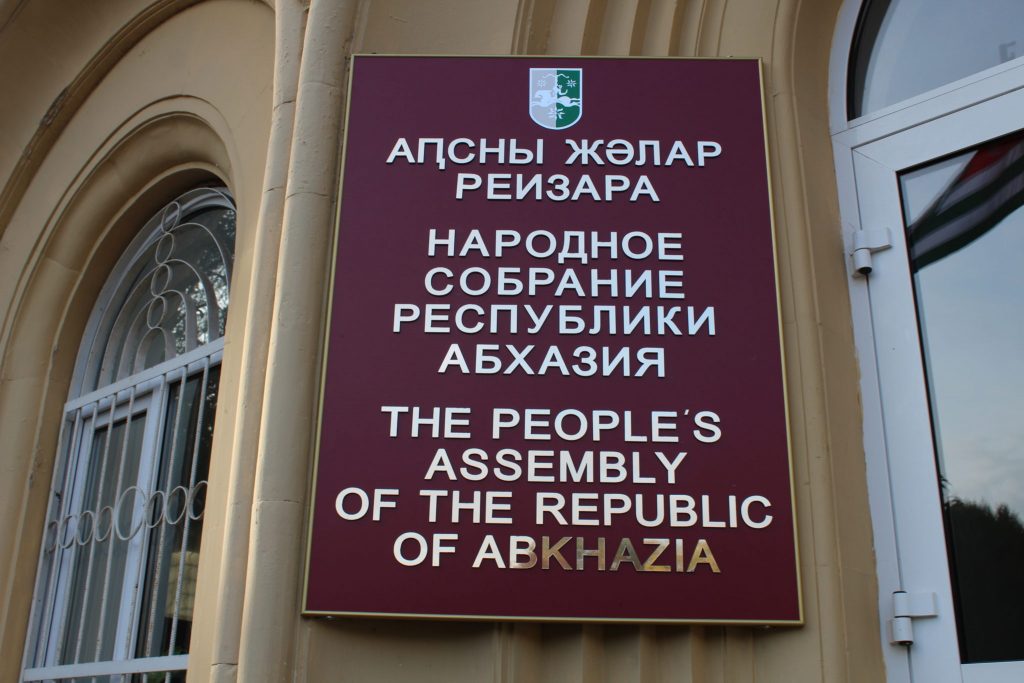 de facto parliament of Abkhazia новости Абхазия, российская оккупация в Грузии