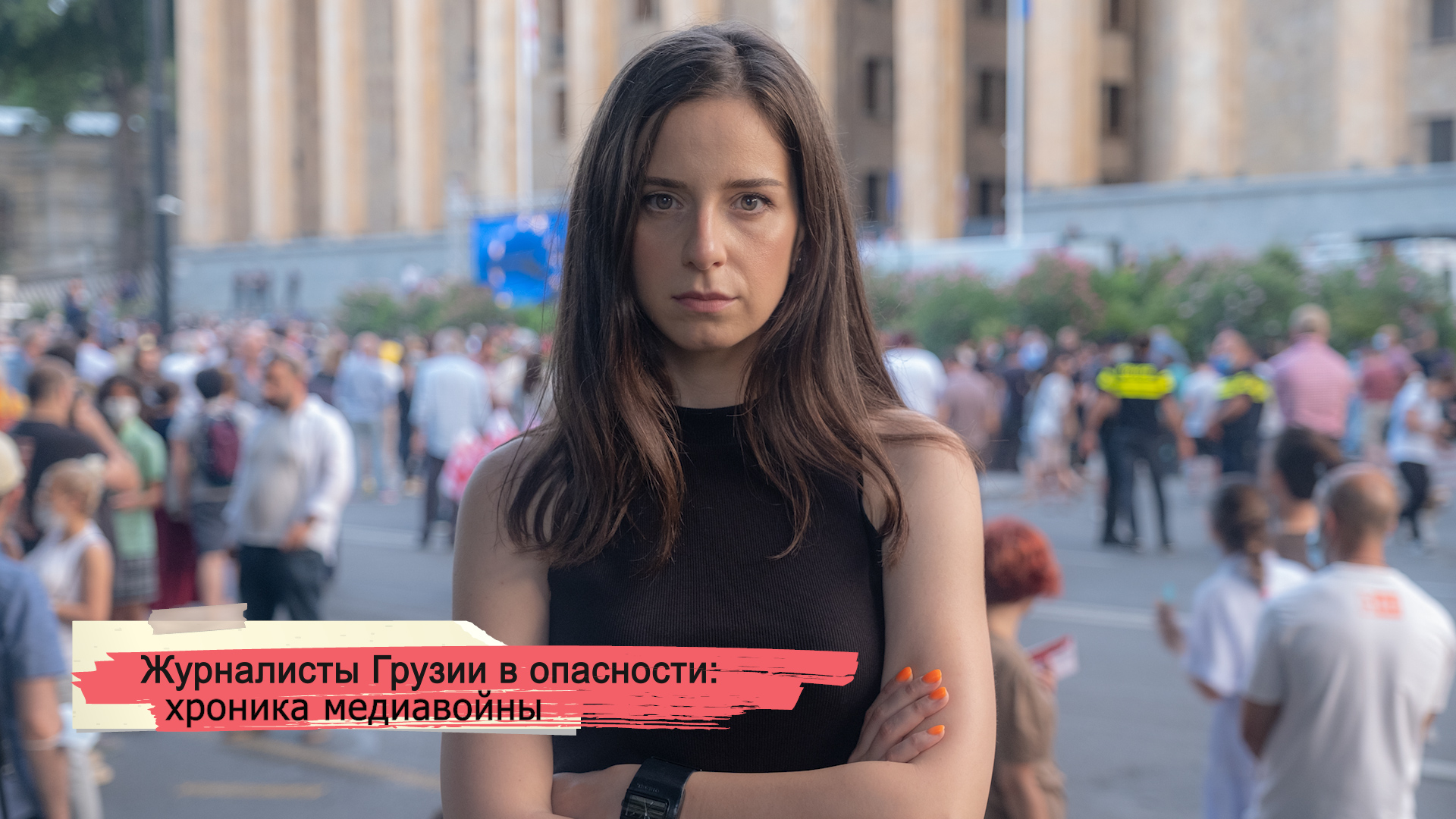 SOVA-блог: журналисты Грузии в опасности - хроника медиавойны