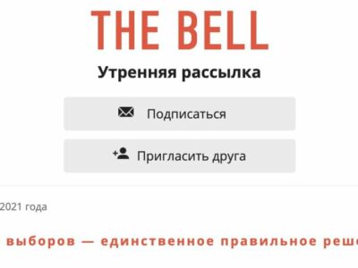 120363920 e qylcpxoaahmhu The Bell The Bell