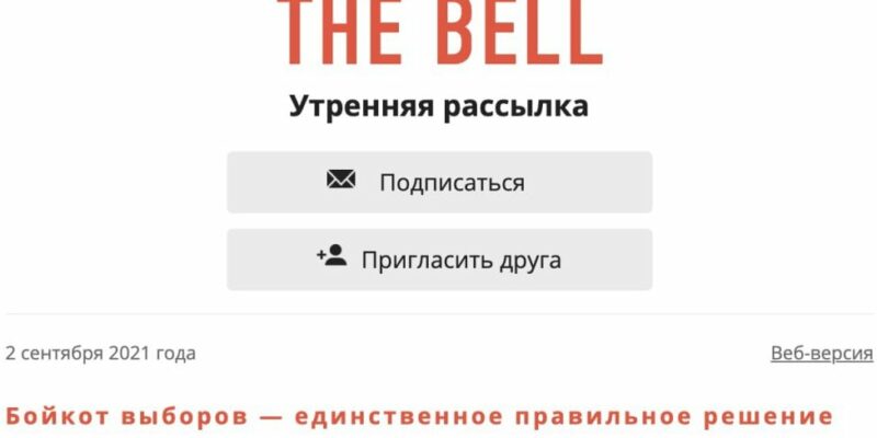 120363920 e qylcpxoaahmhu Новости BBC The Bell, Россия, СМИ