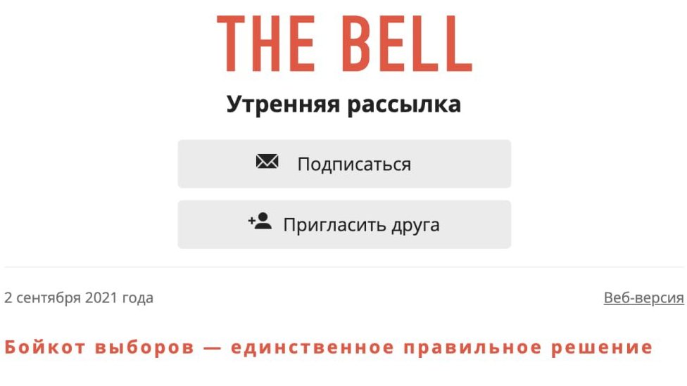 120363920 e Новости BBC The Bell, Россия, СМИ