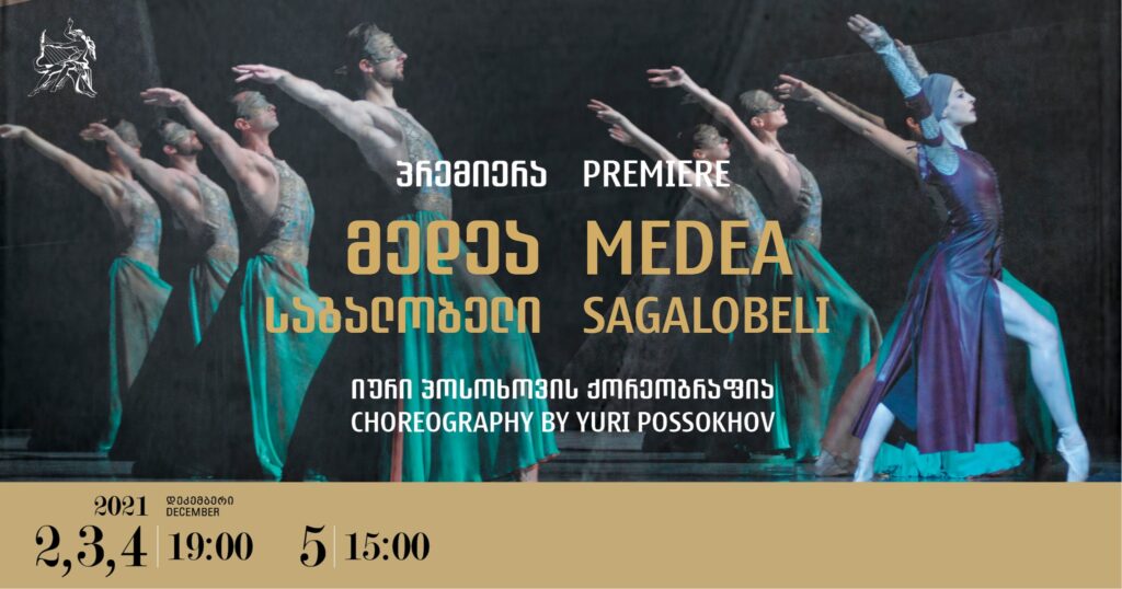 263157512 740684473989766 4239936801357149167 n новости Медея, Тбилисский театр оперы и балета им. Палиашвили