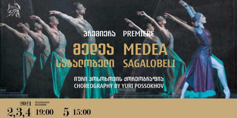 263157512 740684473989766 4239936801357149167 n новости Медея, Тбилисский театр оперы и балета им. Палиашвили