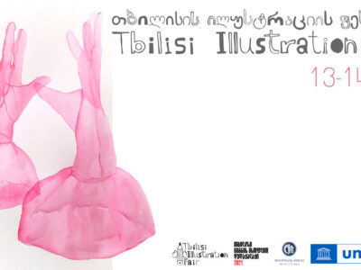263715672 320210789732928 5187355383762985326 n Тбилисский фестиваль иллюстрации Тбилисский фестиваль иллюстрации