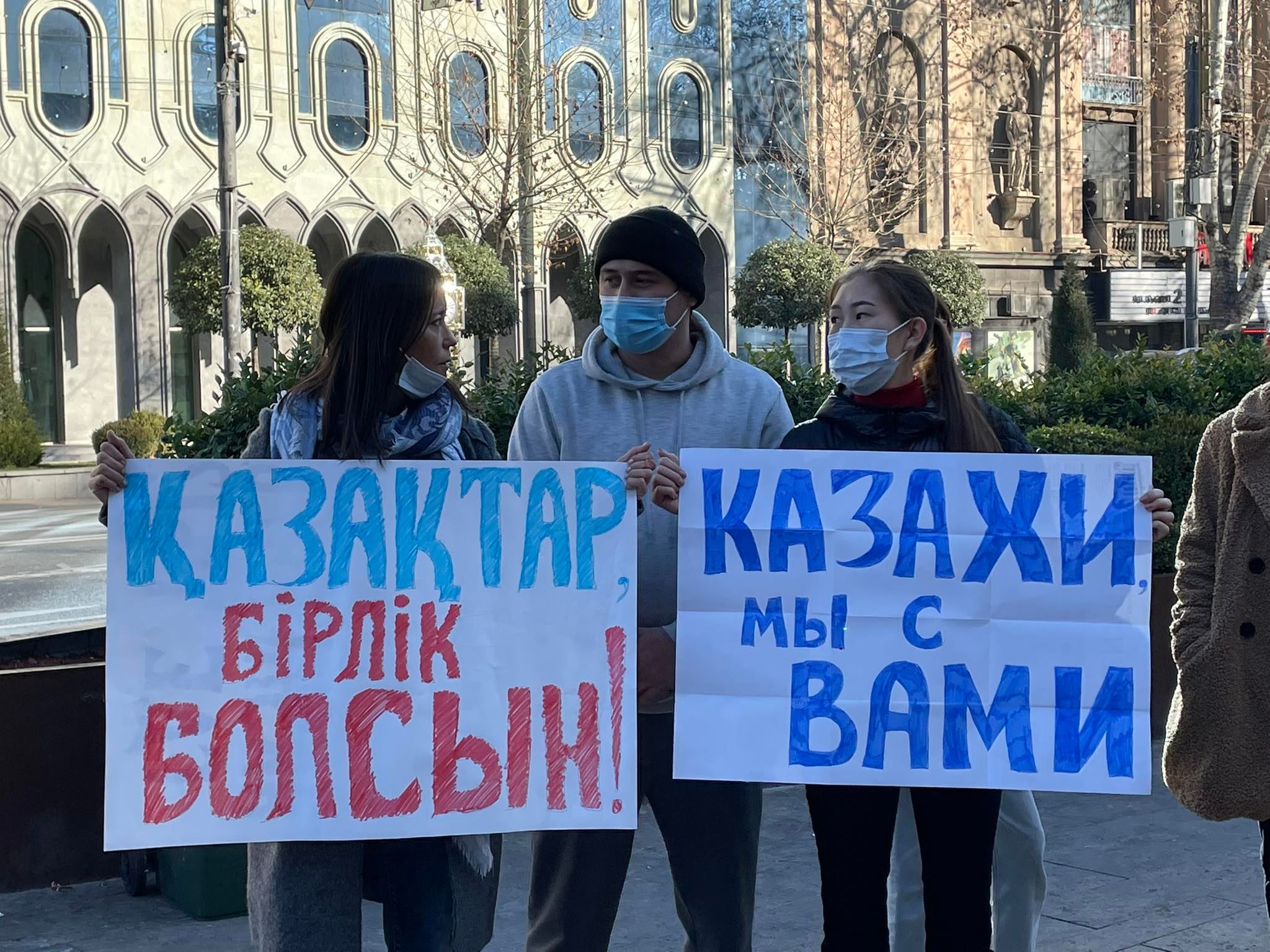 270369616 4489044287873240 1177071332030411644 n новости Акция солидарности, протесты в Казахстане, тбилиси