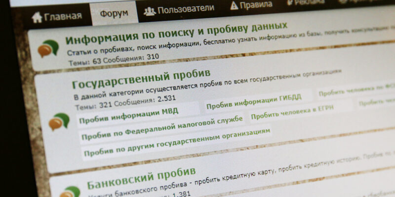 106580531 probiv3 Новости BBC Алексей Навальный, Россия