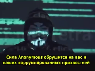 anonymous 2 хакеры хакеры