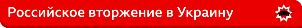 123411824 2 5260541193283967167 Новости BBC Владимир Путин, война в Украине