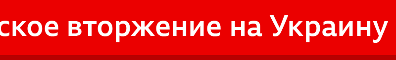 123483098 russian invasion up 2x nc Новости BBC война в Украине, Россия, украина