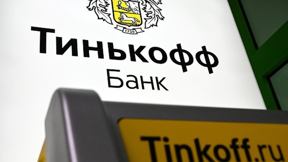 Логотип "Тинькофф-банка"