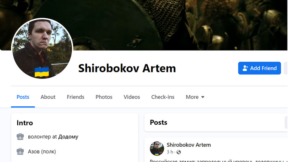 Фейсбук Широбокова